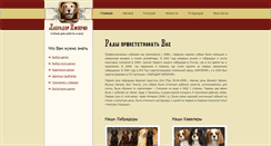 Desktop Screenshot of labrador.zt.ua
